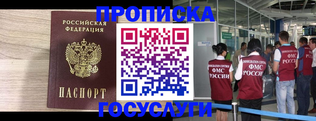 пропишу в квартире в Ногинске