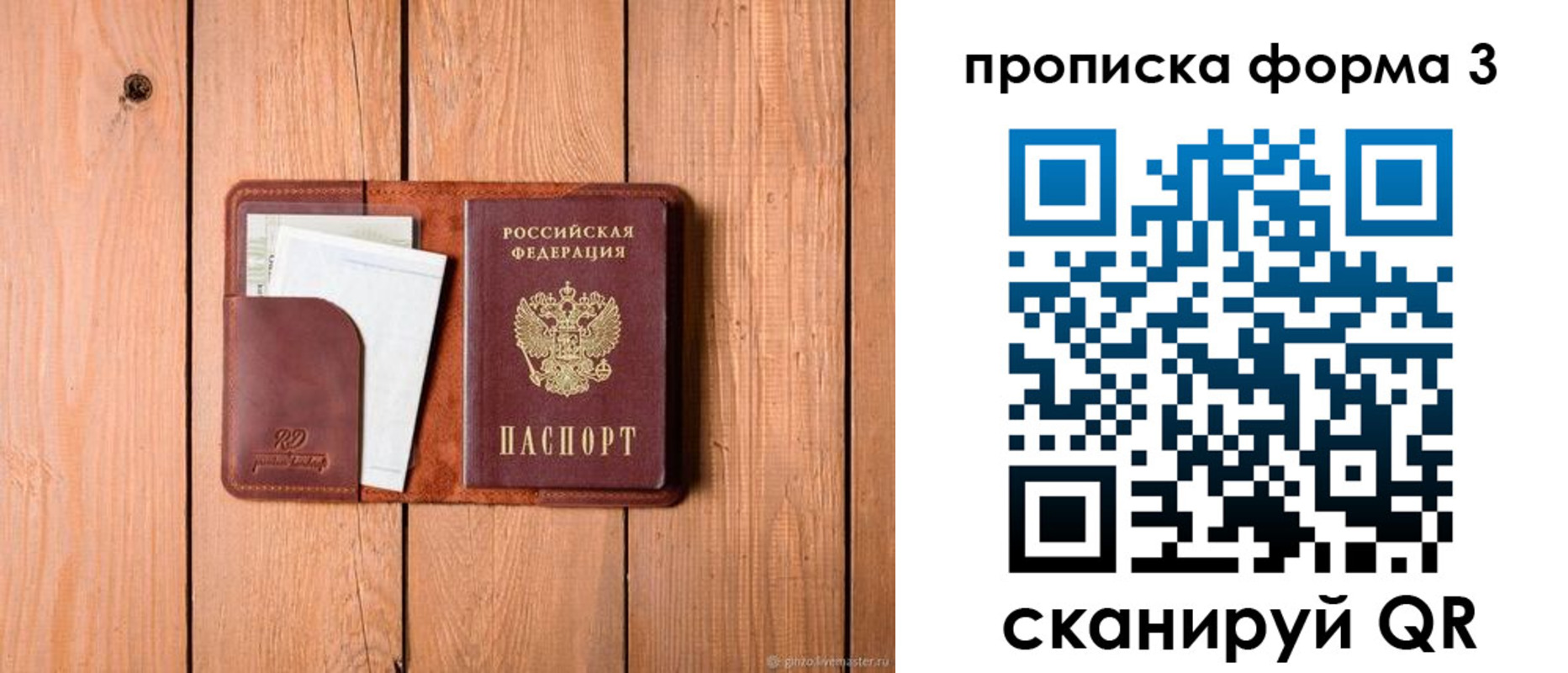 регистрация для школы в Ногинске